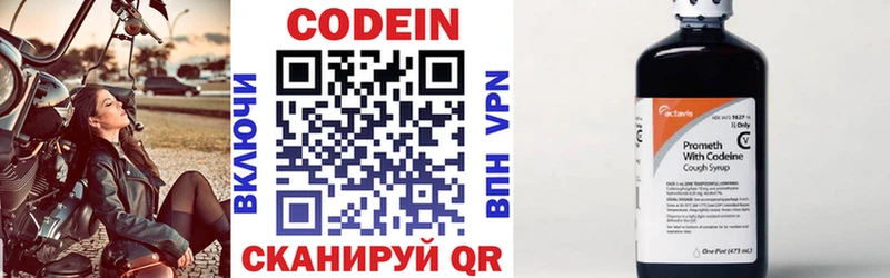 Кодеин напиток Lean (лин)  Белгород 