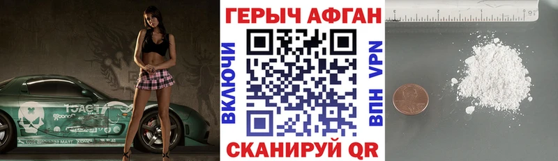Героин белый Белгород