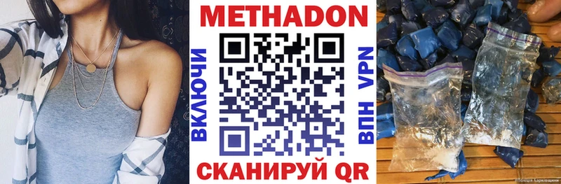 МЕТАДОН кристалл  гидра как войти  Белгород 